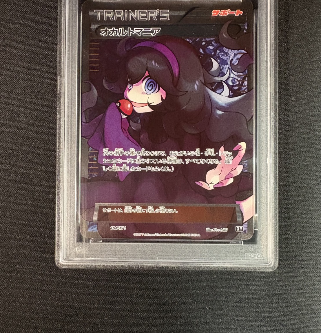 [PSA10 Graded] Hex Maniac (SR Version) [-] {181/171} 1枚