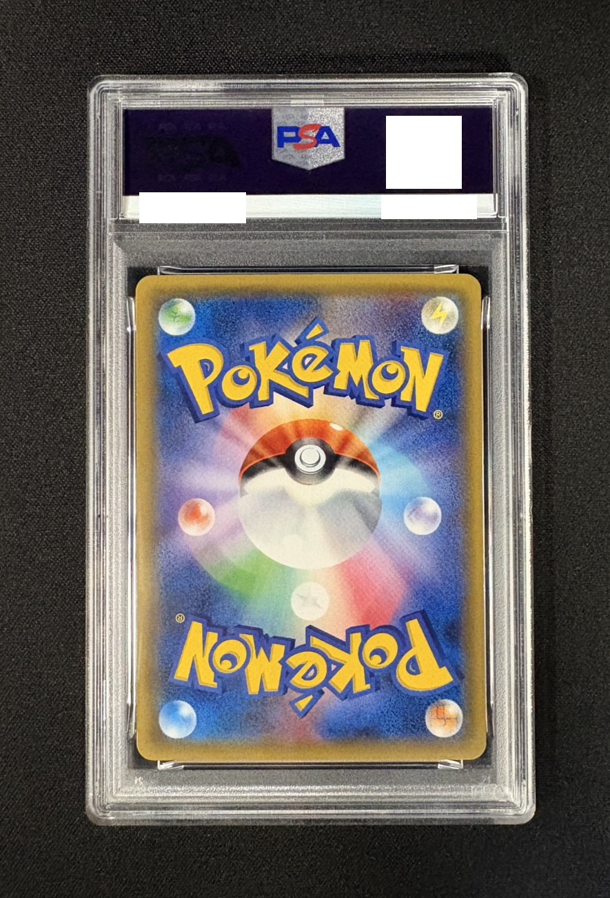 [PSA10 Graded] Hex Maniac (SR Version) [-] {181/171} 1枚