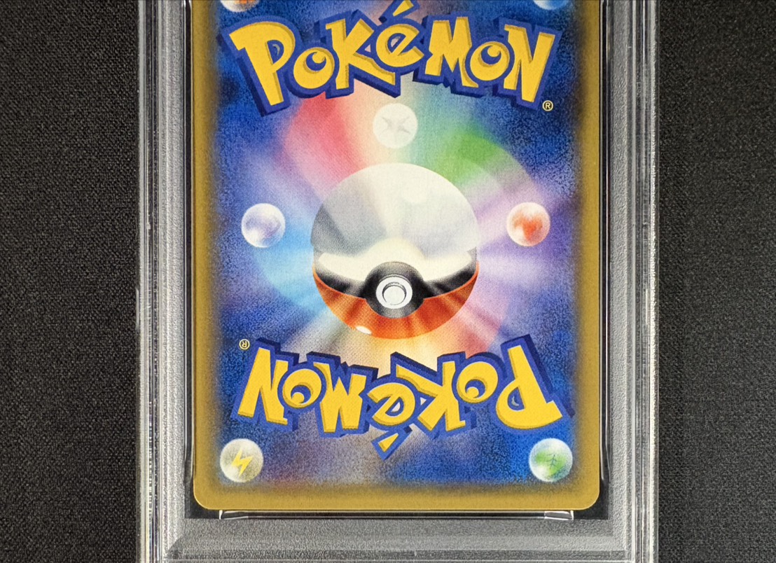 [PSA10 Graded] Hex Maniac (SR Version) [-] {181/171} 1枚