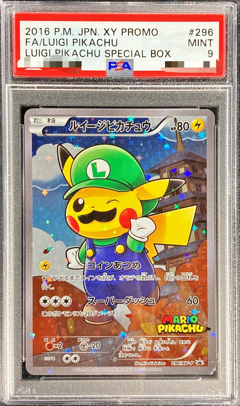 〔PSA9鑑定済〕ルイージピカチュウ【P】{296/XY-P} 1枚