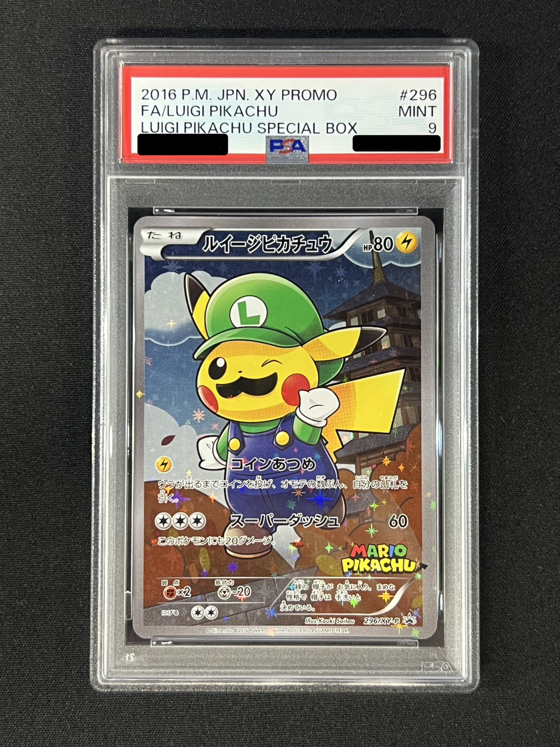 〔PSA9鑑定済〕ルイージピカチュウ【P】{296/XY-P} 1枚