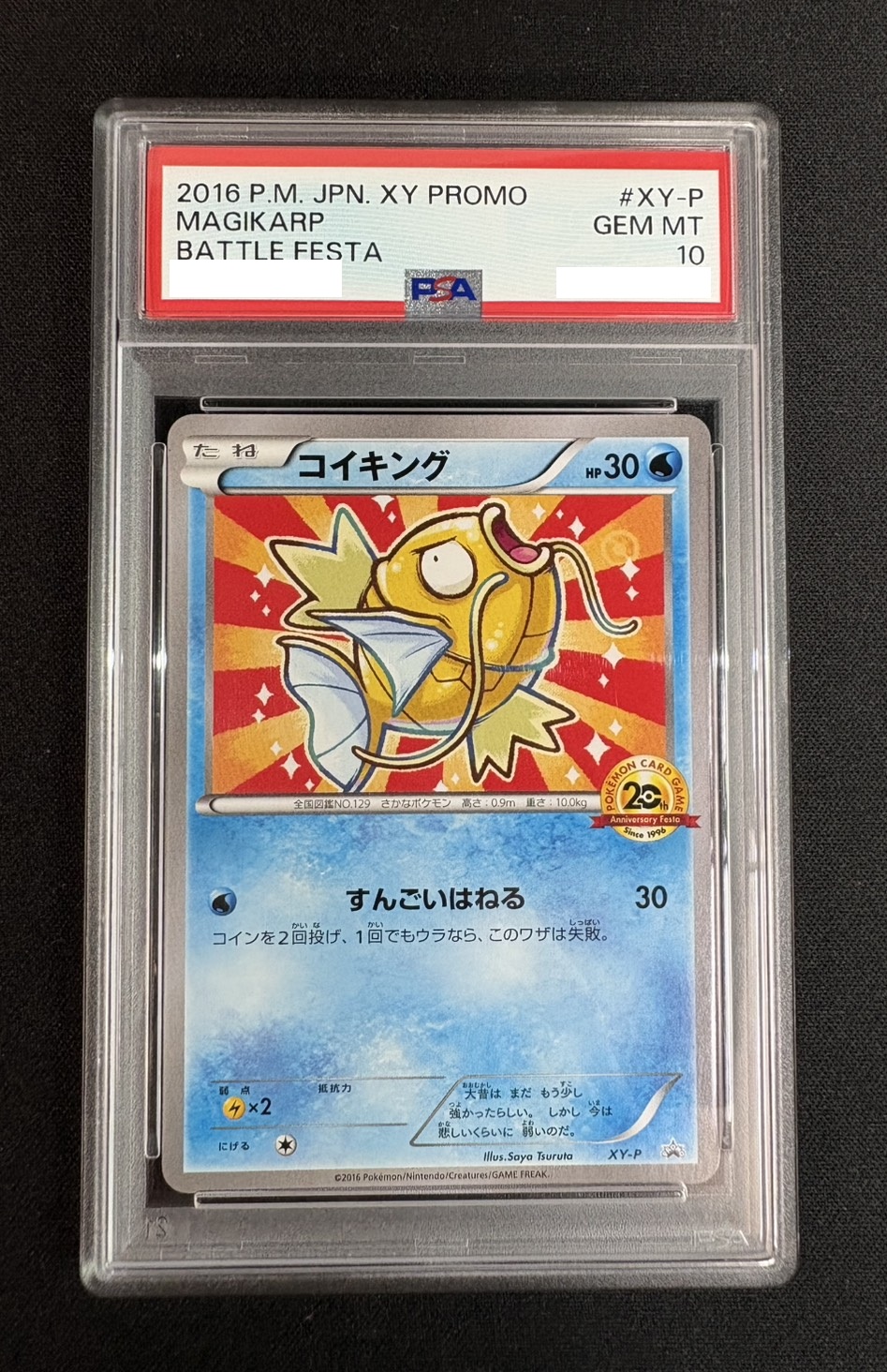 [*Condition: Poor / PSA 10 Certified] Magikarp (20th Anniversary) [P] {XY-P} 1枚