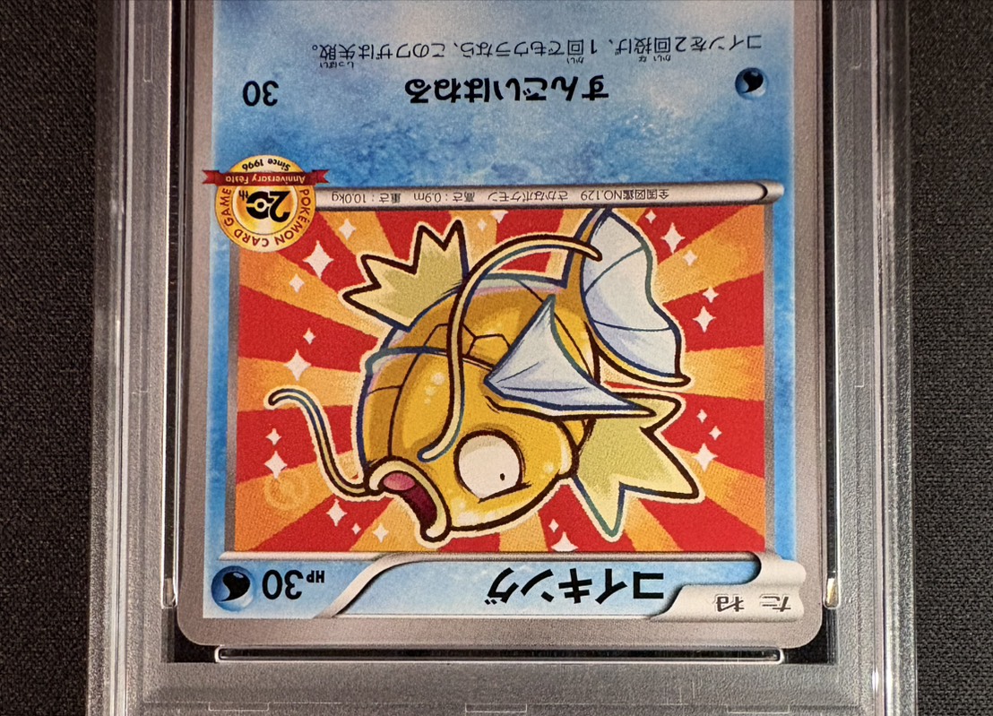 [*Condition: Poor / PSA 10 Certified] Magikarp (20th Anniversary) [P] {XY-P} 1枚