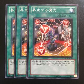 暴走する魔力 N