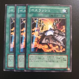 ボスラッシュ N