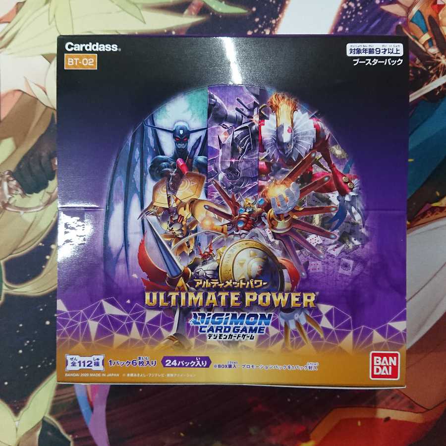 ULTIMATE POWER (アルティメットパワー) 未開封BOX