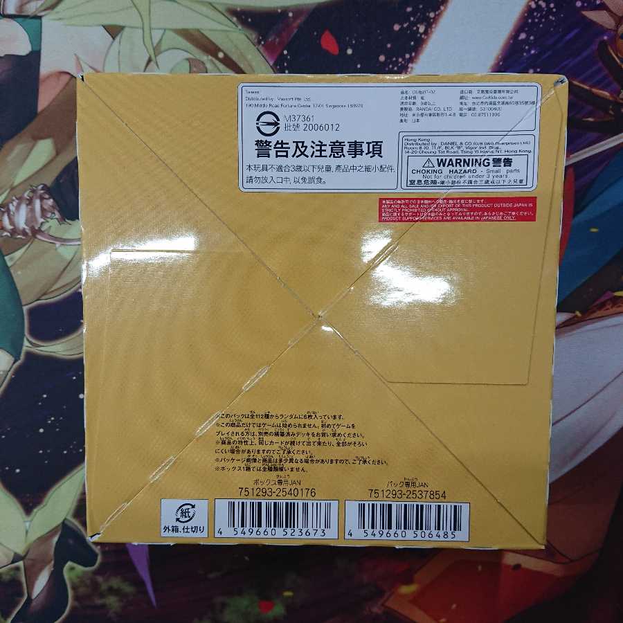 ULTIMATE POWER (アルティメットパワー) 未開封BOX