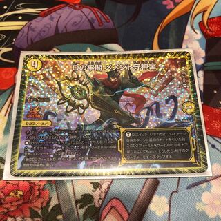 メメント守神宮 プロモ 1枚 1枚