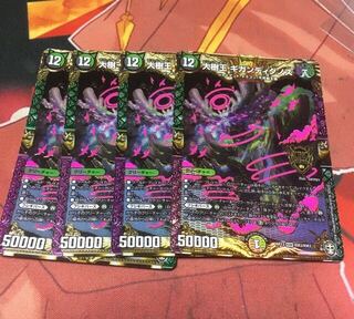 大樹王ギガンディダノス4枚