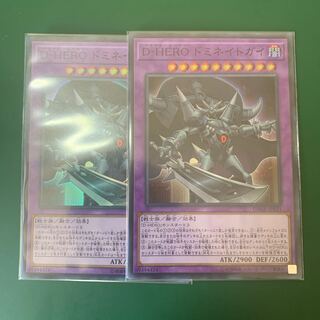 D-HERO ドミネイトガイ SR 2枚 2枚
