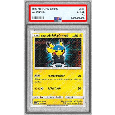〔PSA10鑑定済〕ボスごっこピカチュウ アクア団【P】{192/SM-P} 1枚