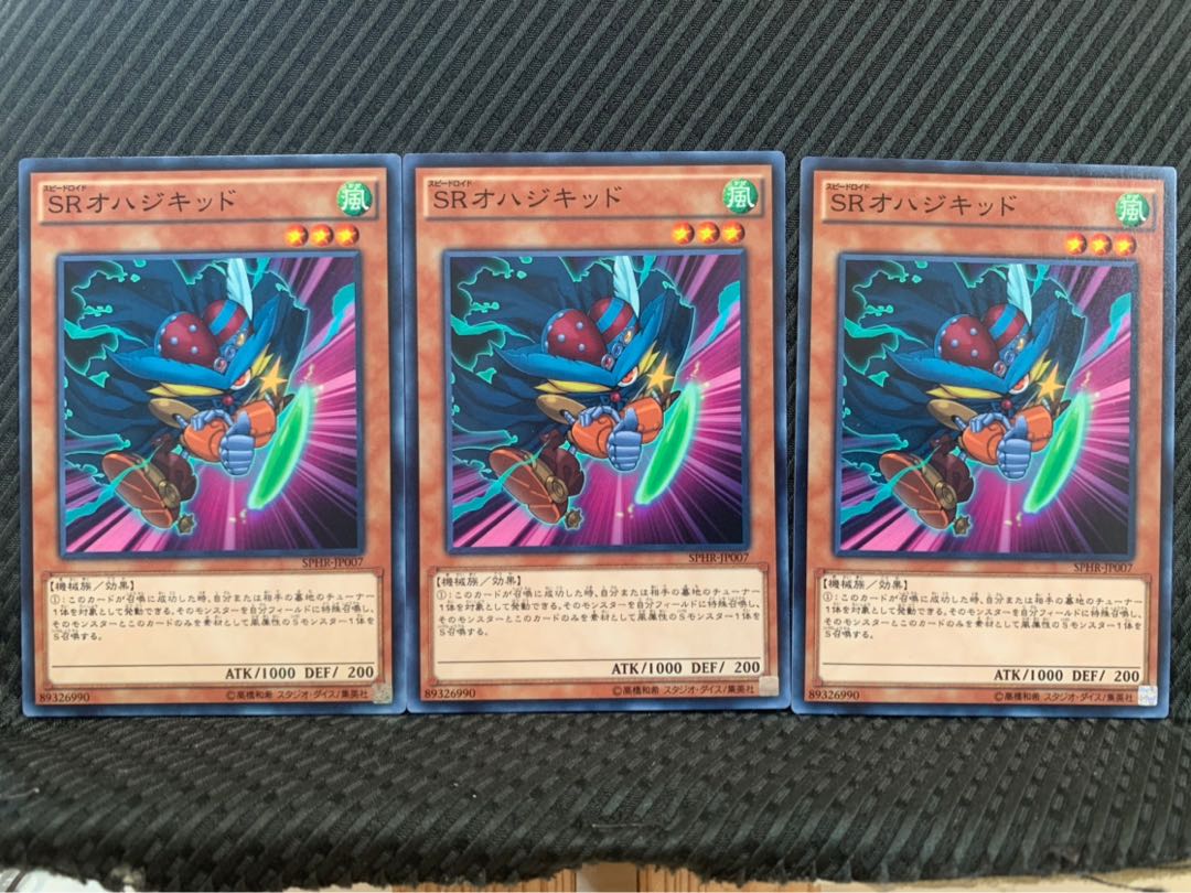 【ぽぽたん】遊戯王 9976 SRオハジキッド 3枚 ノーマル