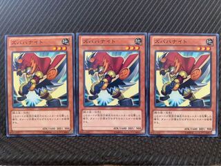 【ぽぽたん】遊戯王 9980 ズババナイト 3枚 ノーマル