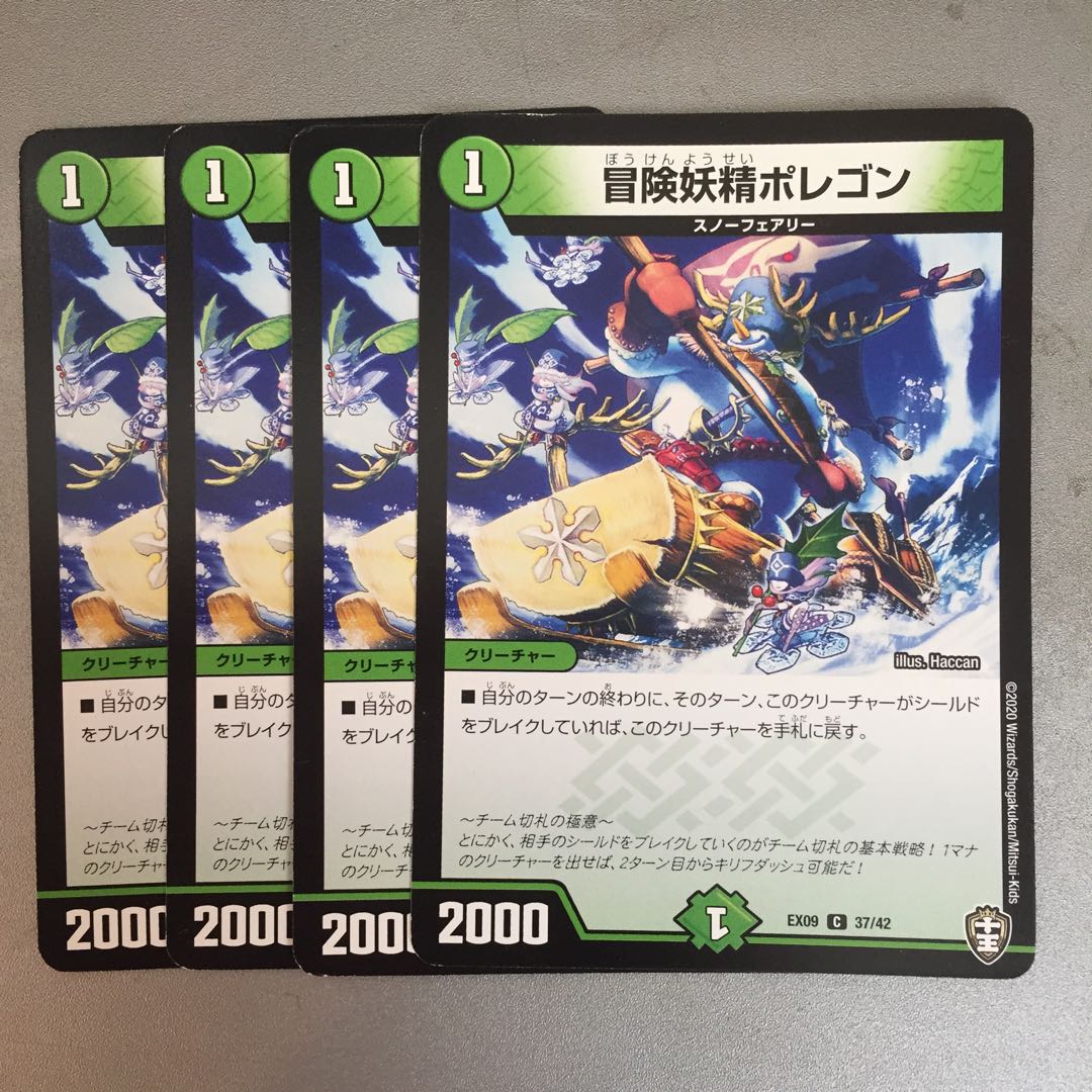 冒険妖精ポレゴンの通販 Iroha Magi トレカ専用フリマアプリ