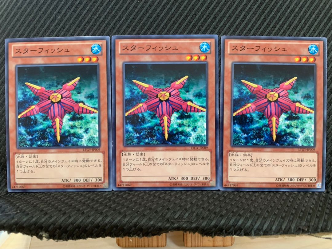 【ぽぽたん】遊戯王 9608 スターフィッシュ 3枚 ノーマル