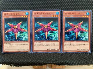 【ぽぽたん】遊戯王 9608 スターフィッシュ 3枚 ノーマル