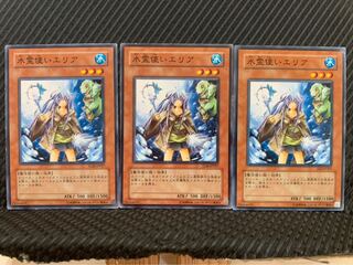 【ぽぽたん】遊戯王 4828 水霊使いエリア 3枚 ノーマル