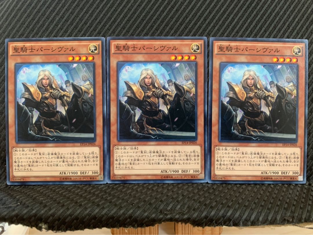 【ぽぽたん】遊戯王 2793 聖騎士パーシヴァル 3枚 ノーマル