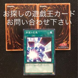 希望の記憶　おまけ2枚　