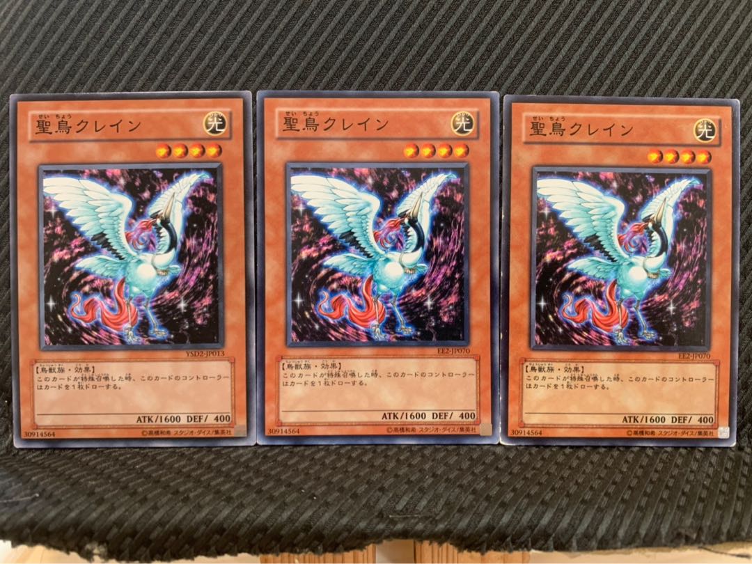 【ぽぽたん】遊戯王 2057 聖鳥クレイン 3枚 ノーマル