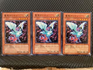 【ぽぽたん】遊戯王 2057 聖鳥クレイン 3枚 ノーマル