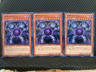 Popotan] Yu-Gi-Oh! 1886 Caius the Shadow Monarch 3 Normal