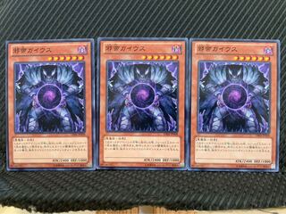 Popotan] Yu-Gi-Oh! 3254 Caius the Shadow Monarch 3 Normal