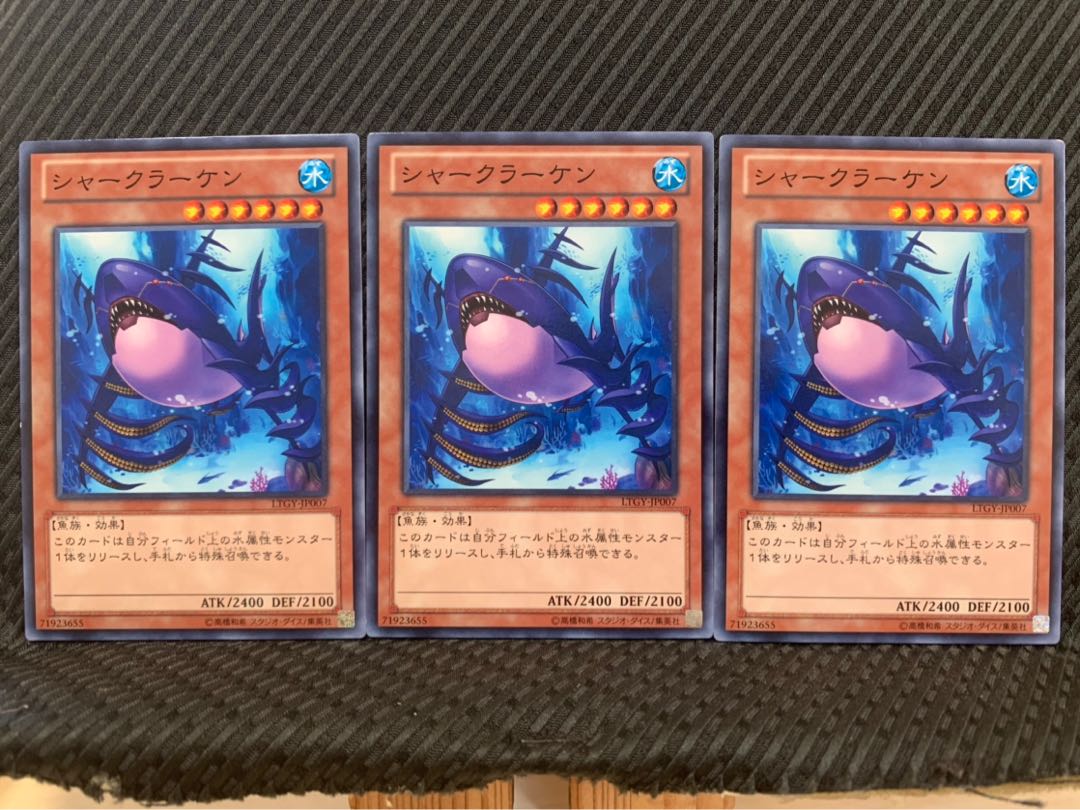 【ぽぽたん】遊戯王 3296 シャークラーケン 3枚 ノーマル