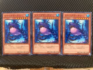 【ぽぽたん】遊戯王 3296 シャークラーケン 3枚 ノーマル