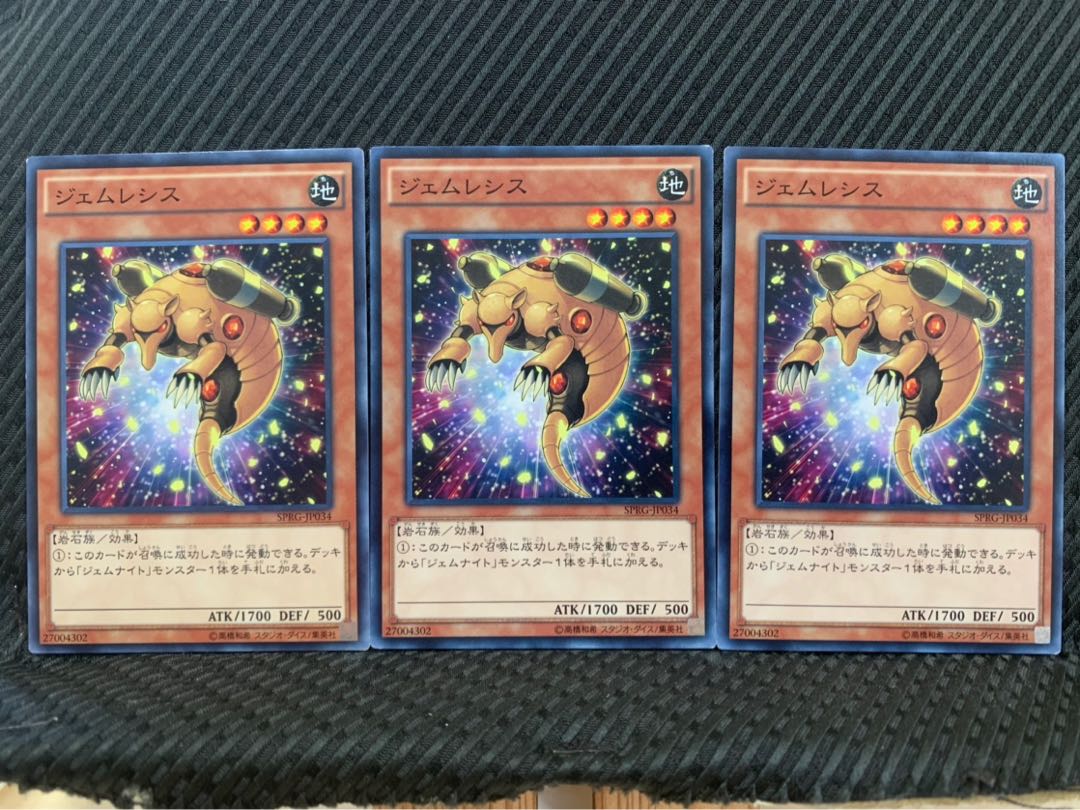 【ぽぽたん】遊戯王 3630 ジェムレシス 3枚 ノーマル