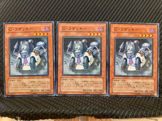 【ぽぽたん】遊戯王 4150 G・コザッキー 3枚 ノーマル