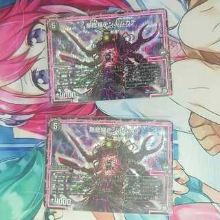 無修羅デジルムカデ VR