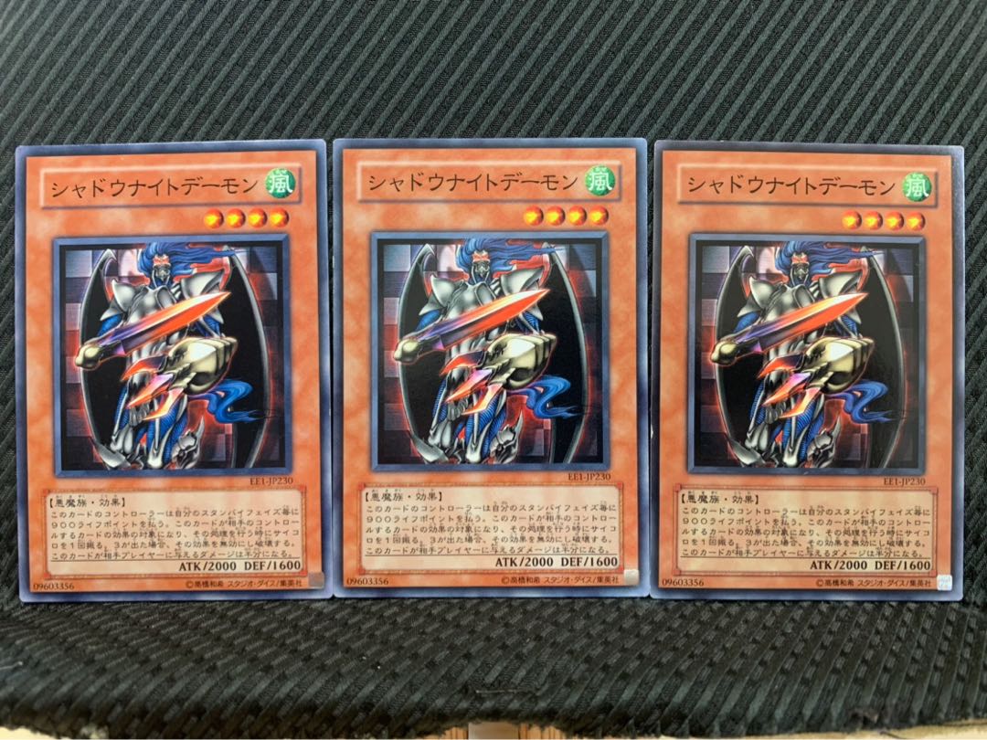 ぽぽたん 遊戯王 4801 シャドウナイトデーモン 3枚 ノーマルの通販 ご購入から48時間以内に発送します Magi トレカ専用フリマアプリ