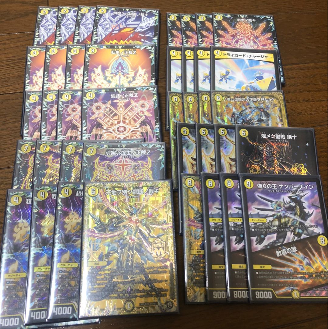 デュエルマスターズ販売様専用