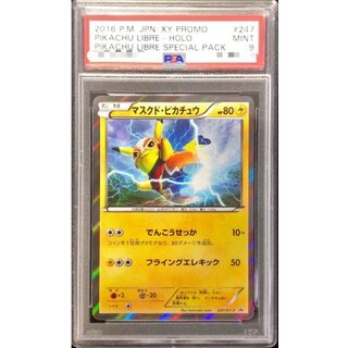 〔PSA9鑑定済〕マスクド・ピカチュウ【P】{247/XY-P} 1枚