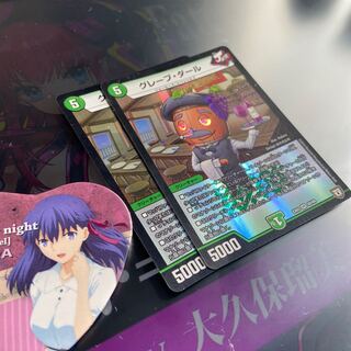 グレープ・ダール