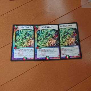 メンデルスゾーン