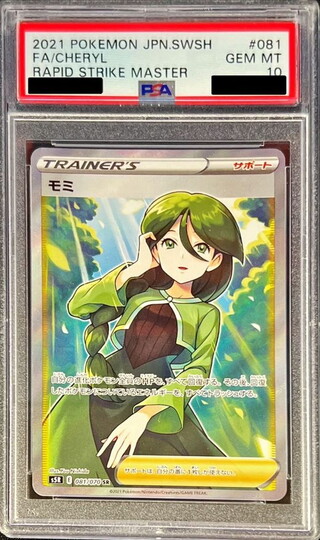 [PSA10 Certified] Momi [SR] {081/070} 1枚