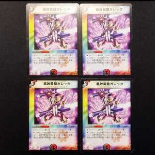 Used Duel Masters: Galek, the Shadow Warrior U 4枚