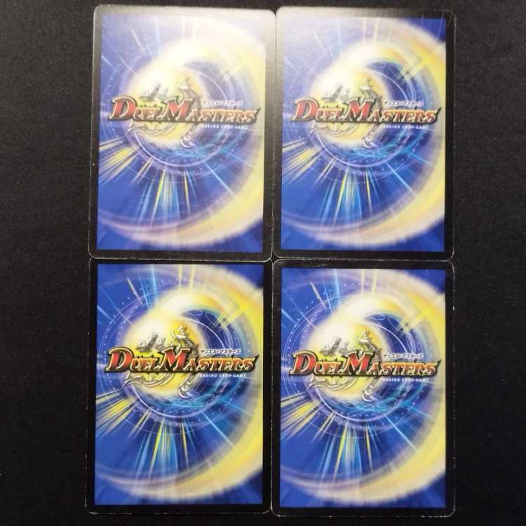 Used Duel Masters: Galek, the Shadow Warrior U 4枚