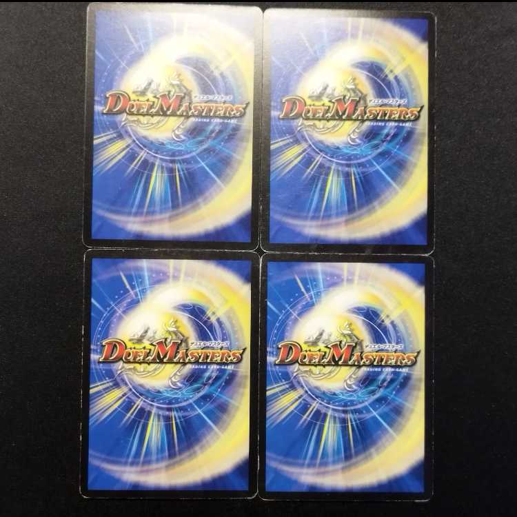Used Duel Masters: Galek, the Shadow Warrior U 4枚