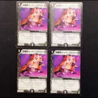 Used Duel Masters: Fuma You Super Kuzutrain (First Edition) R 4枚