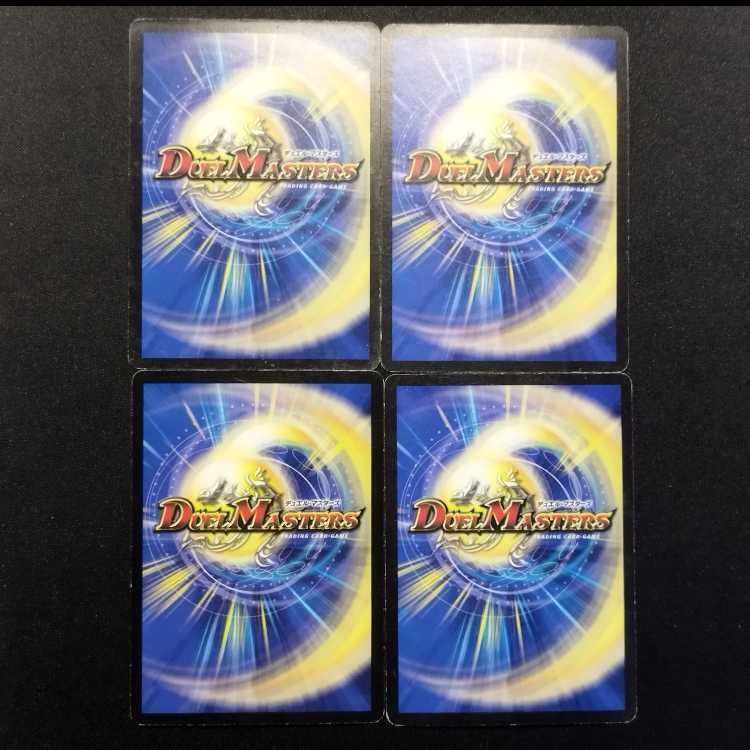 Used Duel Masters: Fuma You Super Kuzutrain (First Edition) R 4枚