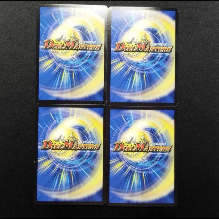 Used Duel Masters: Landfill Robot "Concilion" Promo Card 4枚