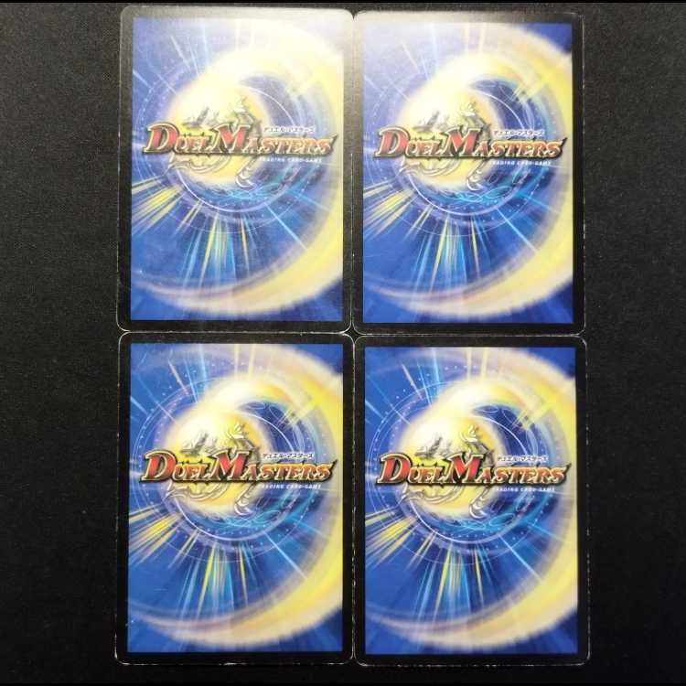 Used Duel Masters: Skysword, the Savage Vizier U 4枚