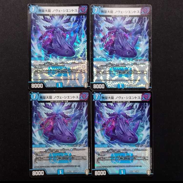 Used Duel Masters: Infinite Dragon, Nové Cientos VR 4枚