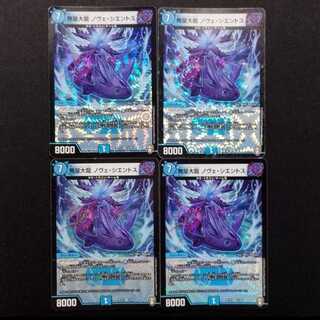 Used Duel Masters: Infinite Dragon, Nové Cientos VR 4枚