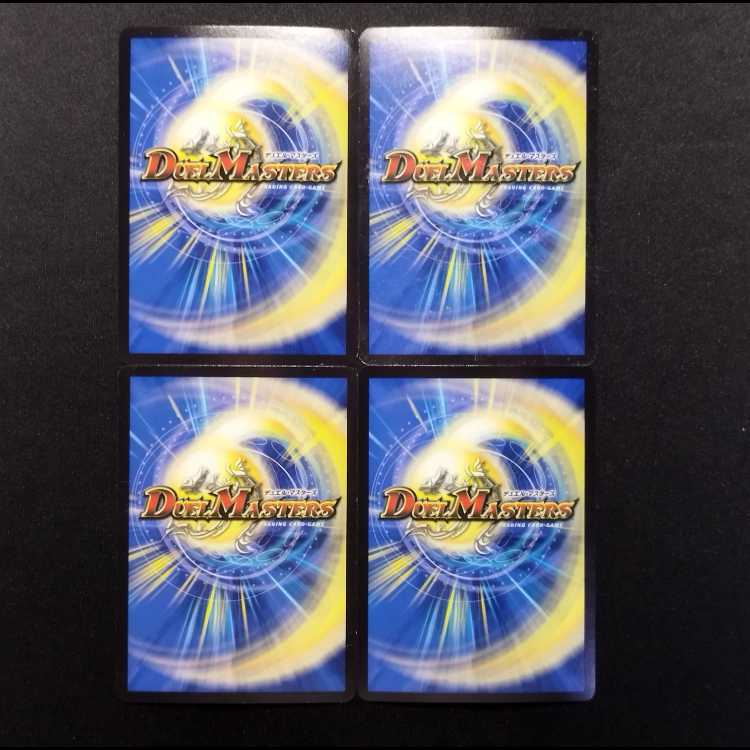 Used Duel Masters: Infinite Dragon, Nové Cientos VR 4枚