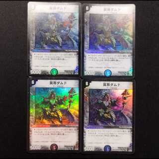 Used Duel Masters: Sinister General Damudo (Early Edition) VR 4枚