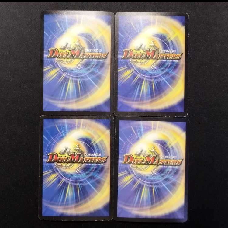 Used Duel Masters: Sinister General Damudo (Early Edition) VR 4枚